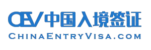 China Entry Visa Items From Just $ 5.00 At EBay